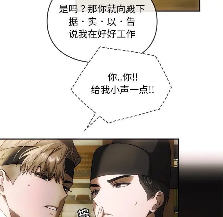转世续缘 - 第1話16.jpg,转世续缘 - 第1話16,转世续缘 - 第1話