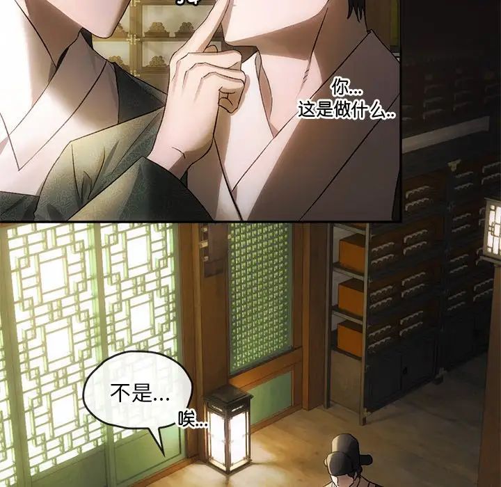 转世续缘 - 第1話17.jpg,转世续缘 - 第1話17,转世续缘 - 第1話