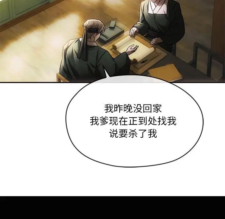 转世续缘 - 第1話18.jpg,转世续缘 - 第1話18,转世续缘 - 第1話