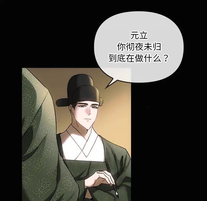 转世续缘 - 第1話19.jpg,转世续缘 - 第1話19,转世续缘 - 第1話
