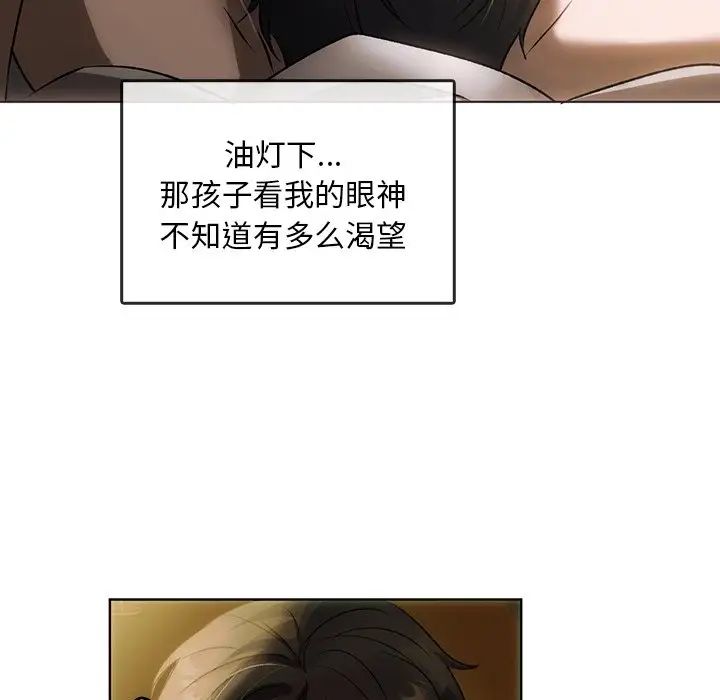 转世续缘-第1章-图片23