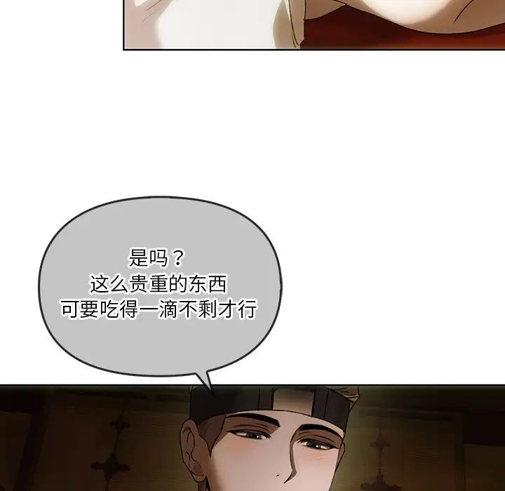 转世续缘 - 第1話26.jpg,转世续缘 - 第1話26,转世续缘 - 第1話