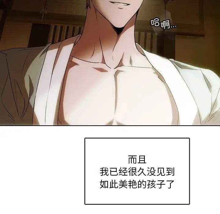 转世续缘 - 第1話27.jpg,转世续缘 - 第1話27,转世续缘 - 第1話