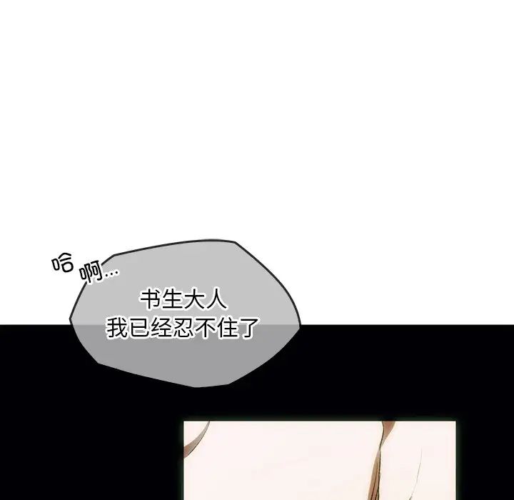 转世续缘 - 第1話28.jpg,转世续缘 - 第1話28,转世续缘 - 第1話