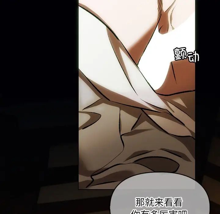 转世续缘 - 第1話29.jpg,转世续缘 - 第1話29,转世续缘 - 第1話