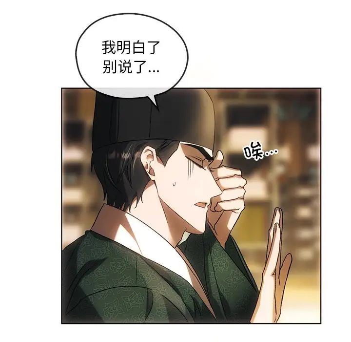 转世续缘 - 第1話33.jpg,转世续缘 - 第1話33,转世续缘 - 第1話