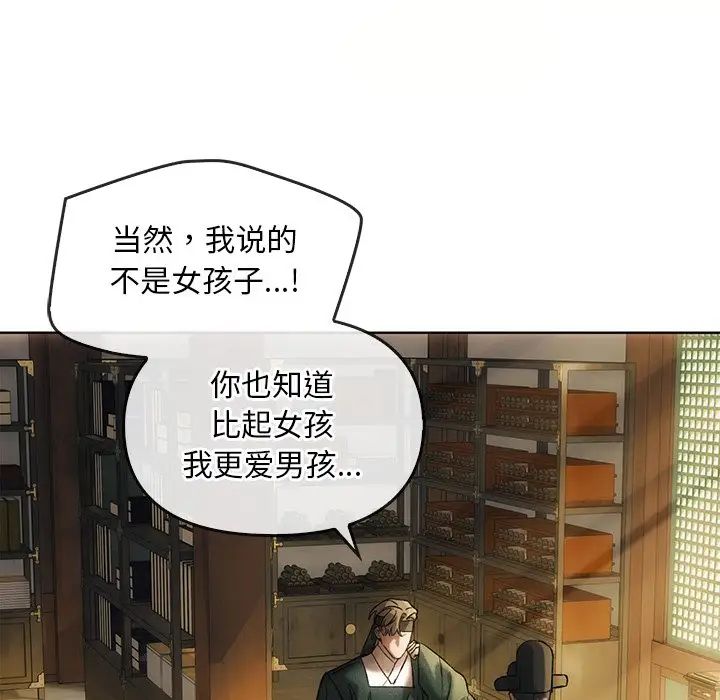 转世续缘 - 第1話34.jpg,转世续缘 - 第1話34,转世续缘 - 第1話