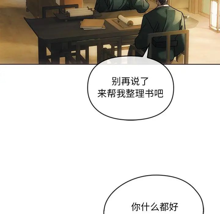 转世续缘 - 第1話35.jpg,转世续缘 - 第1話35,转世续缘 - 第1話