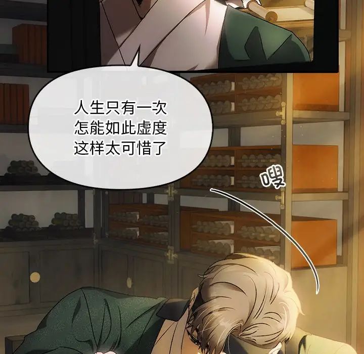 转世续缘 - 第1話38.jpg,转世续缘 - 第1話38,转世续缘 - 第1話