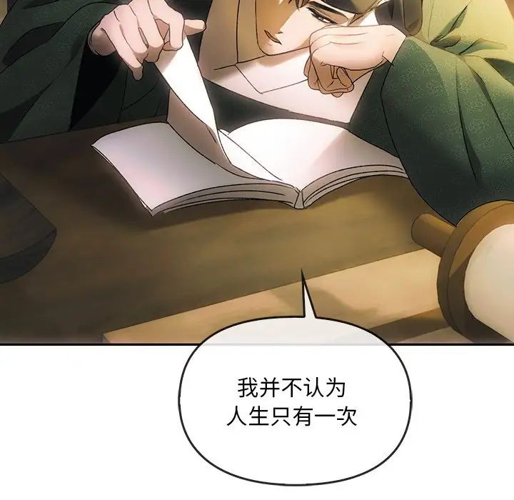 转世续缘 - 第1話39.jpg,转世续缘 - 第1話39,转世续缘 - 第1話