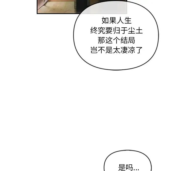 转世续缘第1话
