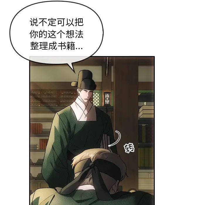 转世续缘 - 第1話43.jpg,转世续缘 - 第1話43,转世续缘 - 第1話