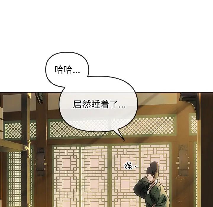 转世续缘 - 第1話46.jpg,转世续缘 - 第1話46,转世续缘 - 第1話