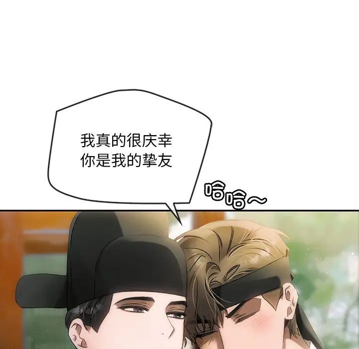 转世续缘 - 第1話53.jpg,转世续缘 - 第1話53,转世续缘 - 第1話