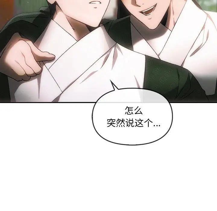转世续缘第1话