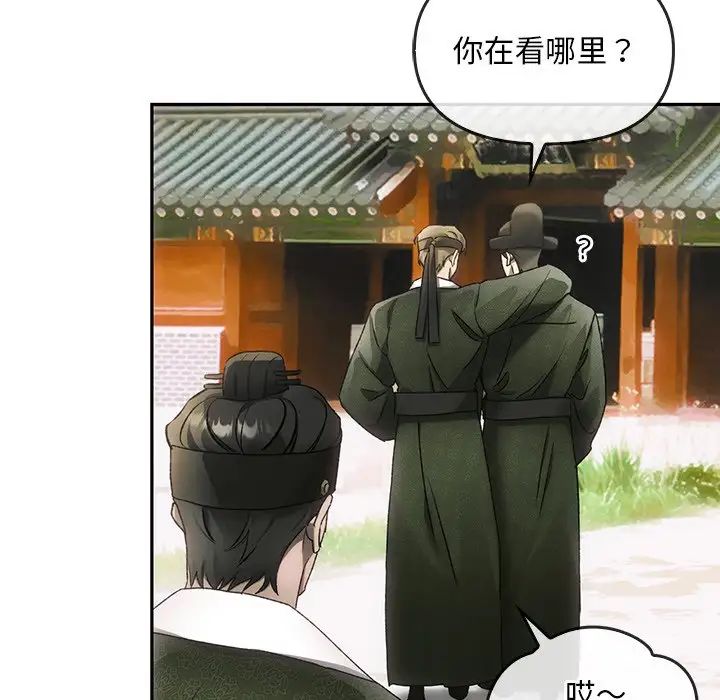 转世续缘第1话