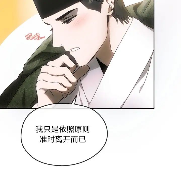 转世续缘 - 第1話60.jpg,转世续缘 - 第1話60,转世续缘 - 第1話