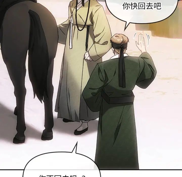 转世续缘 - 第1話63.jpg,转世续缘 - 第1話63,转世续缘 - 第1話