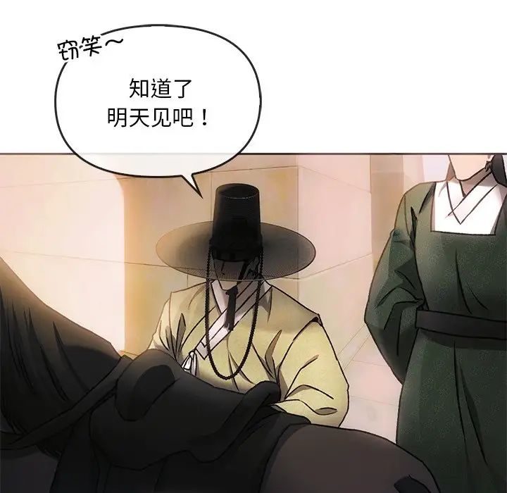 转世续缘第1话