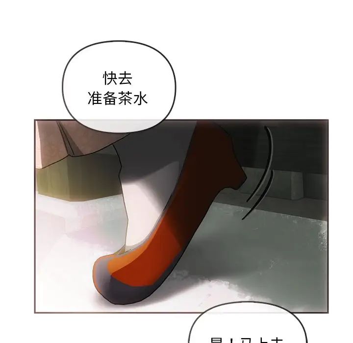 转世续缘 - 第1話74.jpg,转世续缘 - 第1話74,转世续缘 - 第1話
