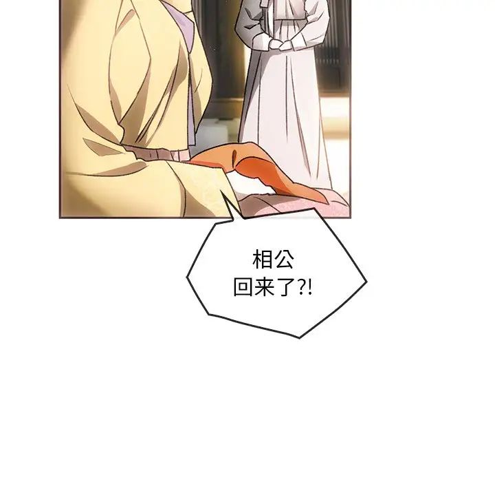 转世续缘 - 第1話73.jpg,转世续缘 - 第1話73,转世续缘 - 第1話