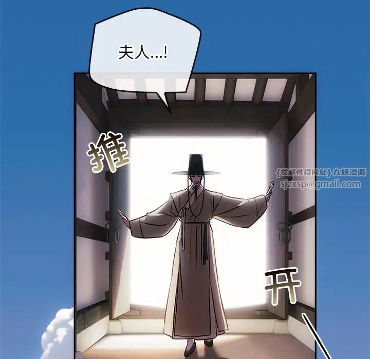 转世续缘 - 第1話77.jpg,转世续缘 - 第1話77,转世续缘 - 第1話