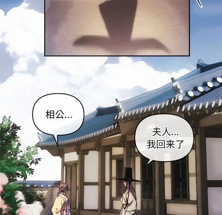 转世续缘 - 第1話78.jpg,转世续缘 - 第1話78,转世续缘 - 第1話