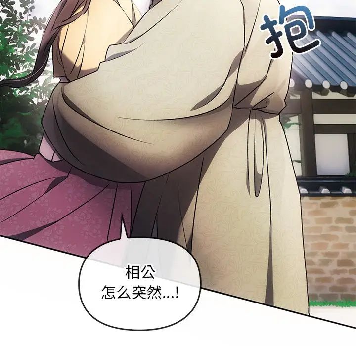 转世续缘 - 第1話81.jpg,转世续缘 - 第1話81,转世续缘 - 第1話