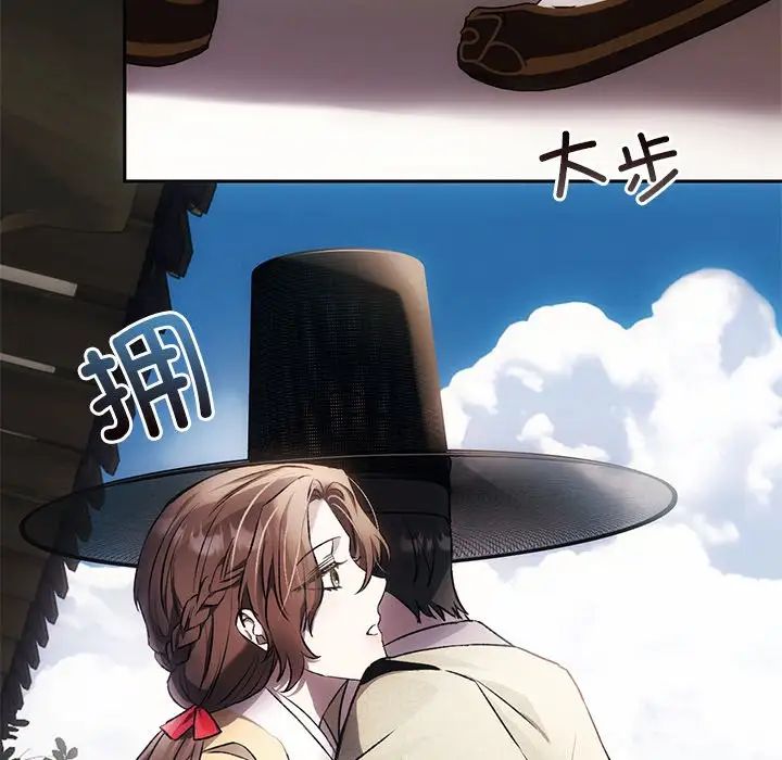 转世续缘 - 第1話80.jpg,转世续缘 - 第1話80,转世续缘 - 第1話