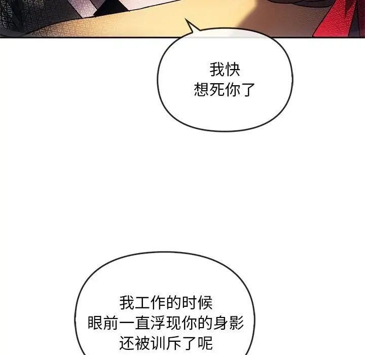 转世续缘 - 第1話83.jpg,转世续缘 - 第1話83,转世续缘 - 第1話
