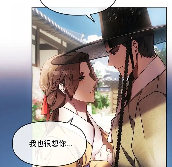 转世续缘 - 第1話84.jpg,转世续缘 - 第1話84,转世续缘 - 第1話