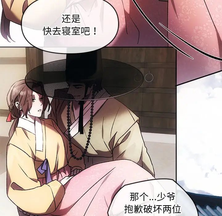 转世续缘第1话
