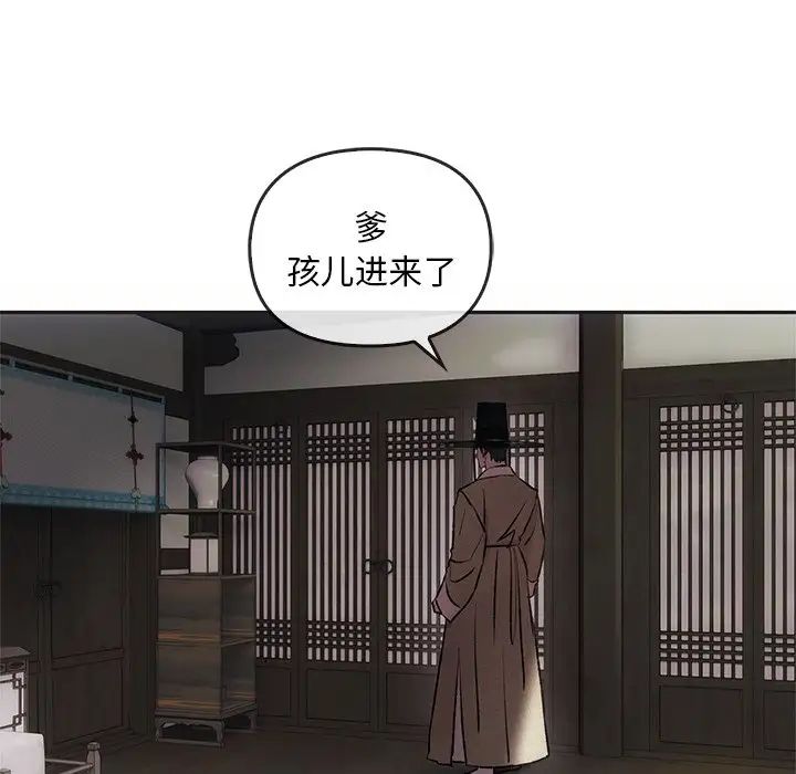 转世续缘第1话