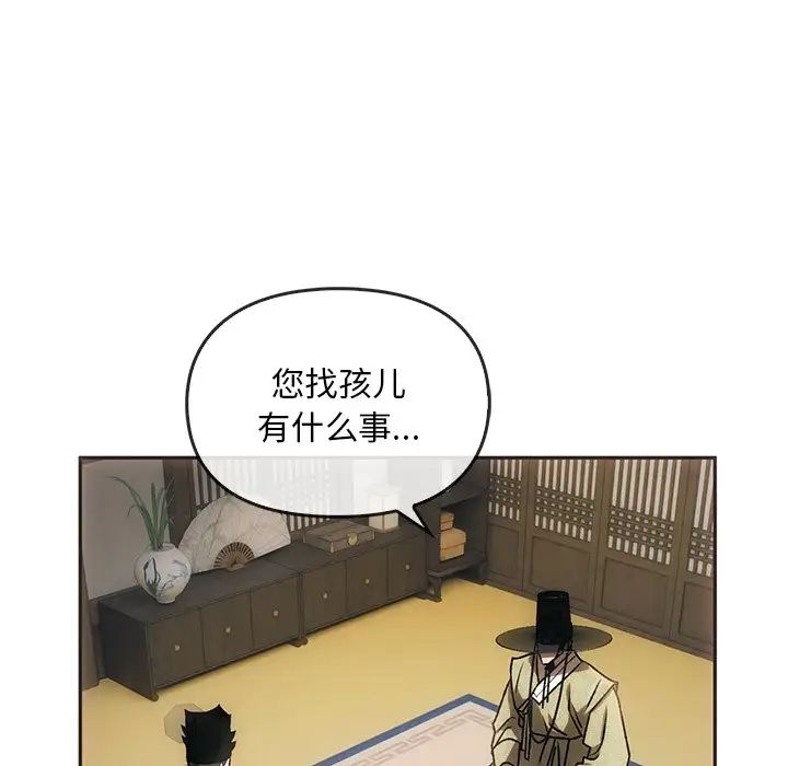 转世续缘 - 第1話94.jpg,转世续缘 - 第1話94,转世续缘 - 第1話