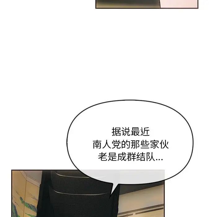 转世续缘第1话