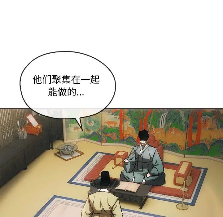 转世续缘 - 第1話99.jpg,转世续缘 - 第1話99,转世续缘 - 第1話