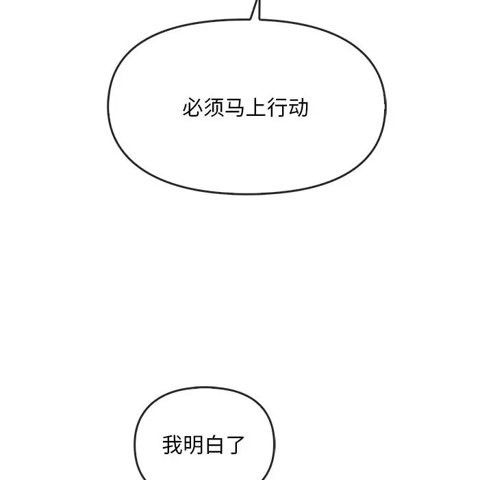 转世续缘 - 第1話102.jpg,转世续缘 - 第1話102,转世续缘 - 第1話