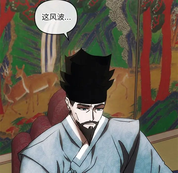 转世续缘 - 第1話109.jpg,转世续缘 - 第1話109,转世续缘 - 第1話