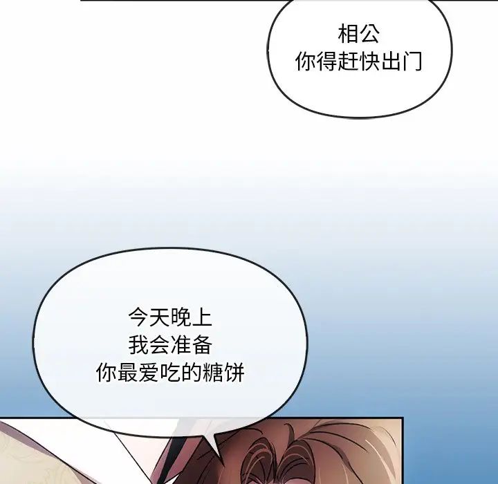 转世续缘 - 第1話113.jpg,转世续缘 - 第1話113,转世续缘 - 第1話
