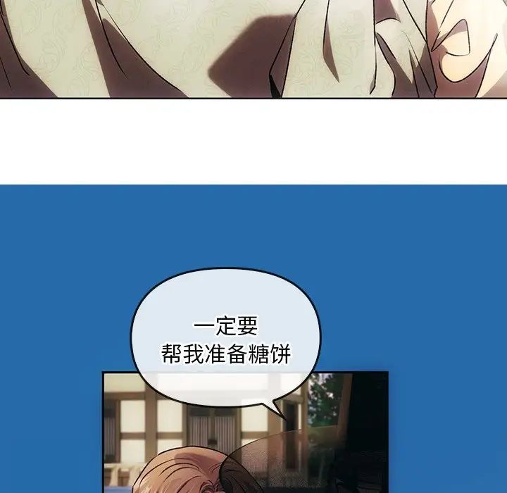 转世续缘 - 第1話116.jpg,转世续缘 - 第1話116,转世续缘 - 第1話