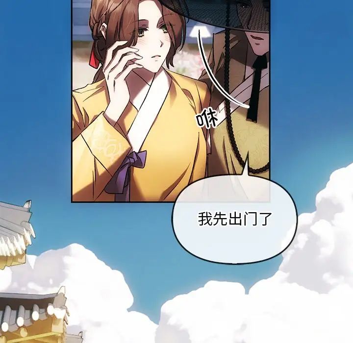 转世续缘-第1章-图片117