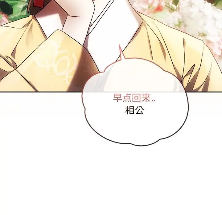 转世续缘 - 第1話119.jpg,转世续缘 - 第1話119,转世续缘 - 第1話