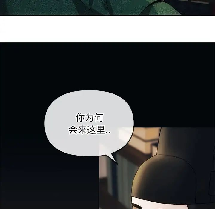 转世续缘第1话