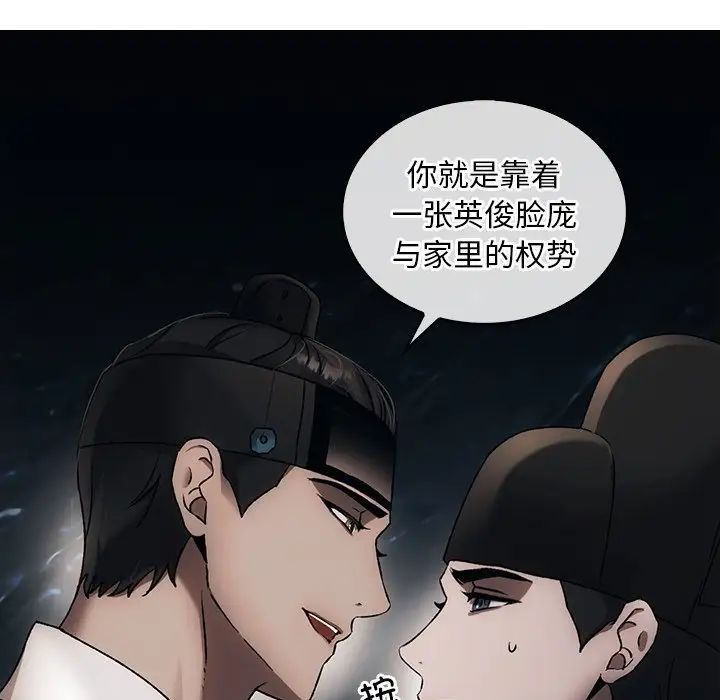 转世续缘 - 第1話134.jpg,转世续缘 - 第1話134,转世续缘 - 第1話