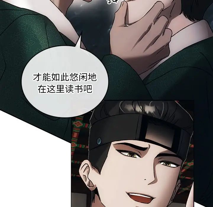 转世续缘 - 第1話135.jpg,转世续缘 - 第1話135,转世续缘 - 第1話