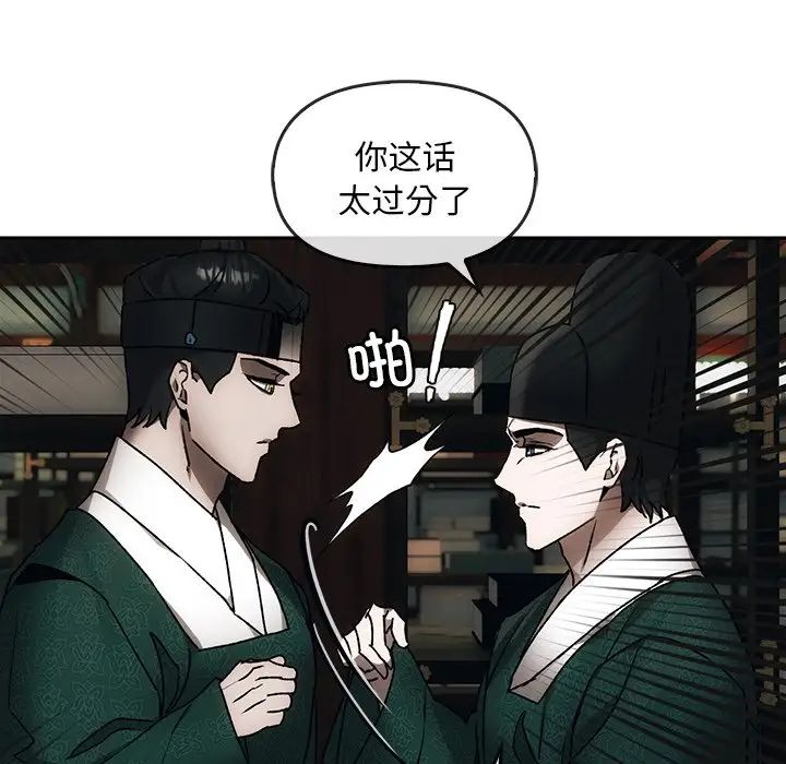 转世续缘第1话