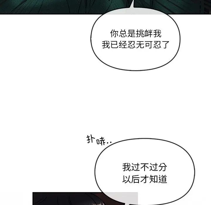 转世续缘 - 第1話138.jpg,转世续缘 - 第1話138,转世续缘 - 第1話