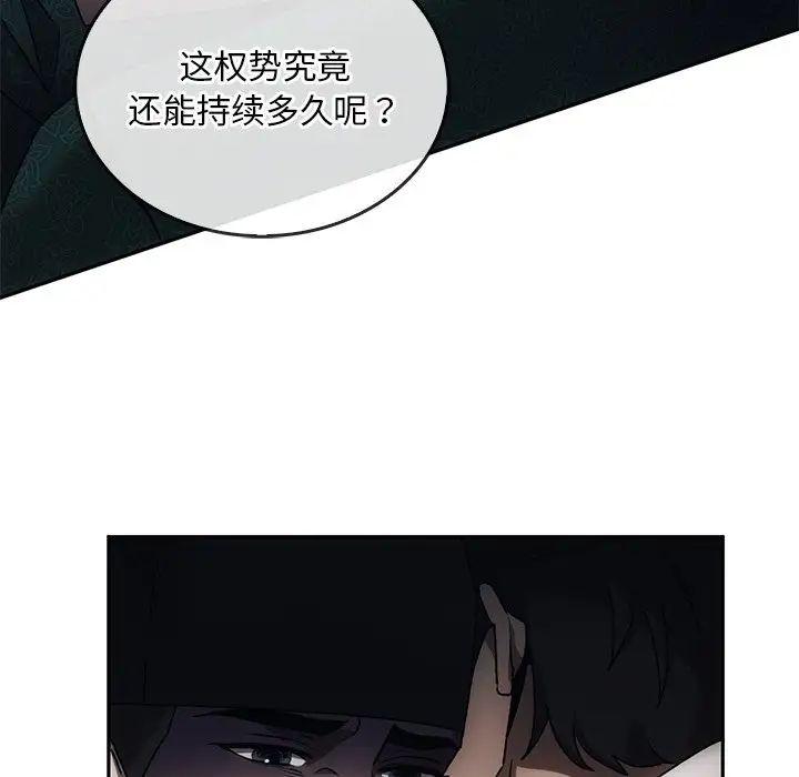 转世续缘 - 第1話141.jpg,转世续缘 - 第1話141,转世续缘 - 第1話