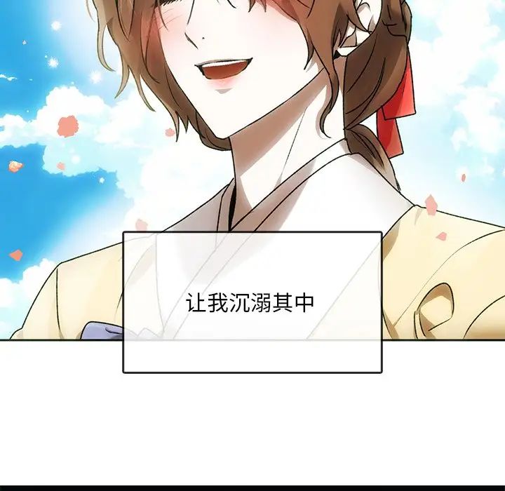 转世续缘 - 第1話155.jpg,转世续缘 - 第1話155,转世续缘 - 第1話