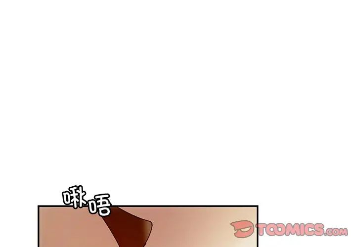 转世续缘第2话